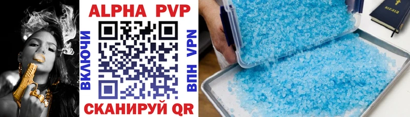 APVP кристаллы  Купить где  Нолинск 