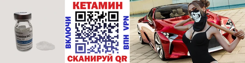 КЕТАМИН ketamine  Купить закладки  Нолинск 