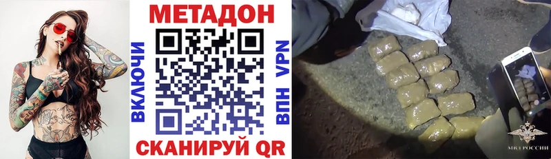 Купить где  Нолинск  МЕТАДОН methadone 